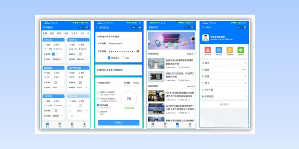 芜湖生活物联网平台